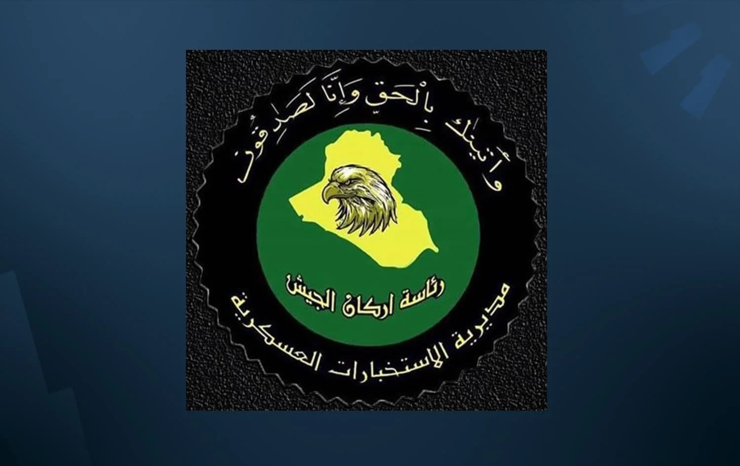 شعار مديرية الاستخبارات العسكرية