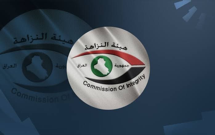 شعار هيئة النزاهة