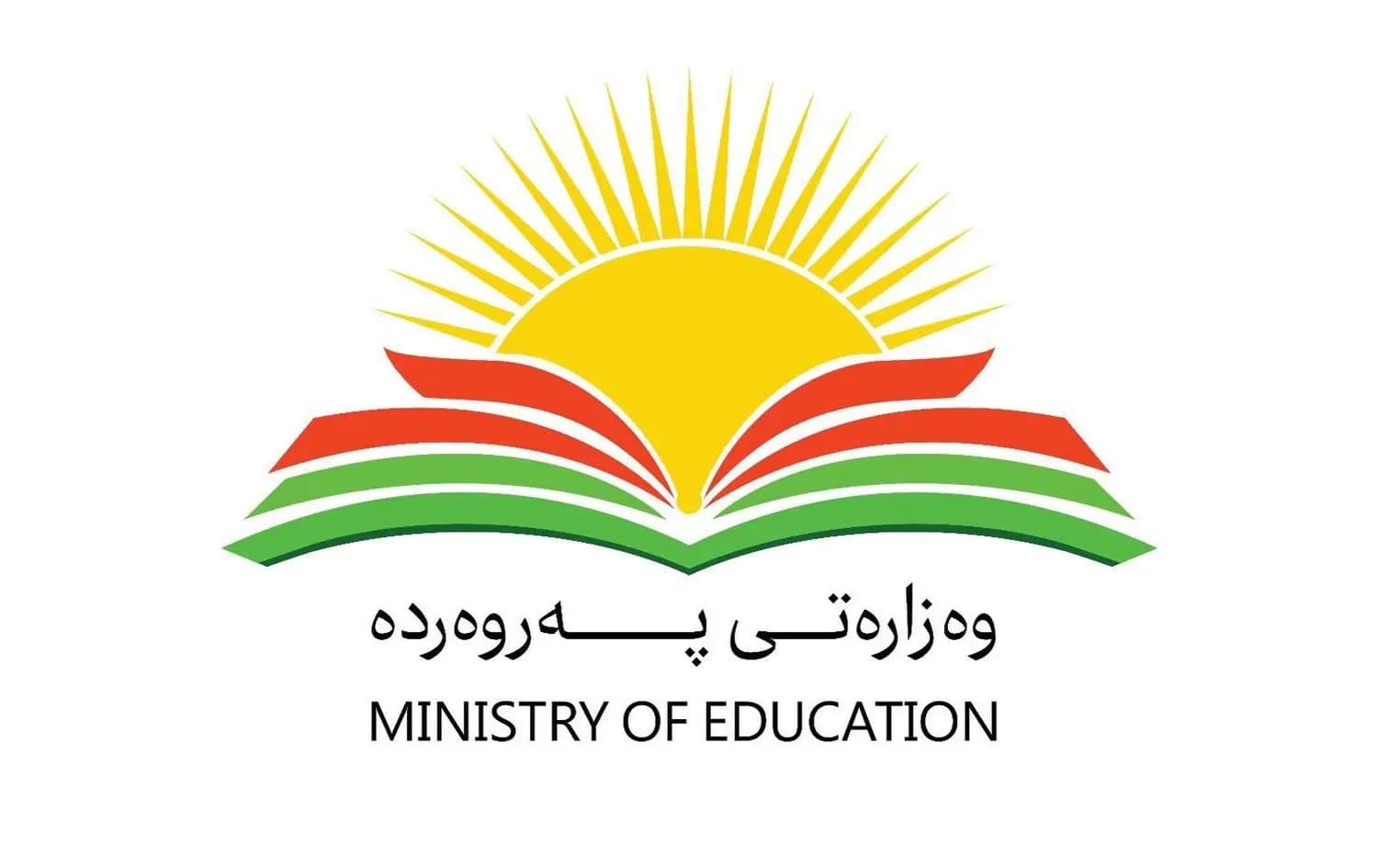 لۆگۆی وەزارەتی پەروەردە