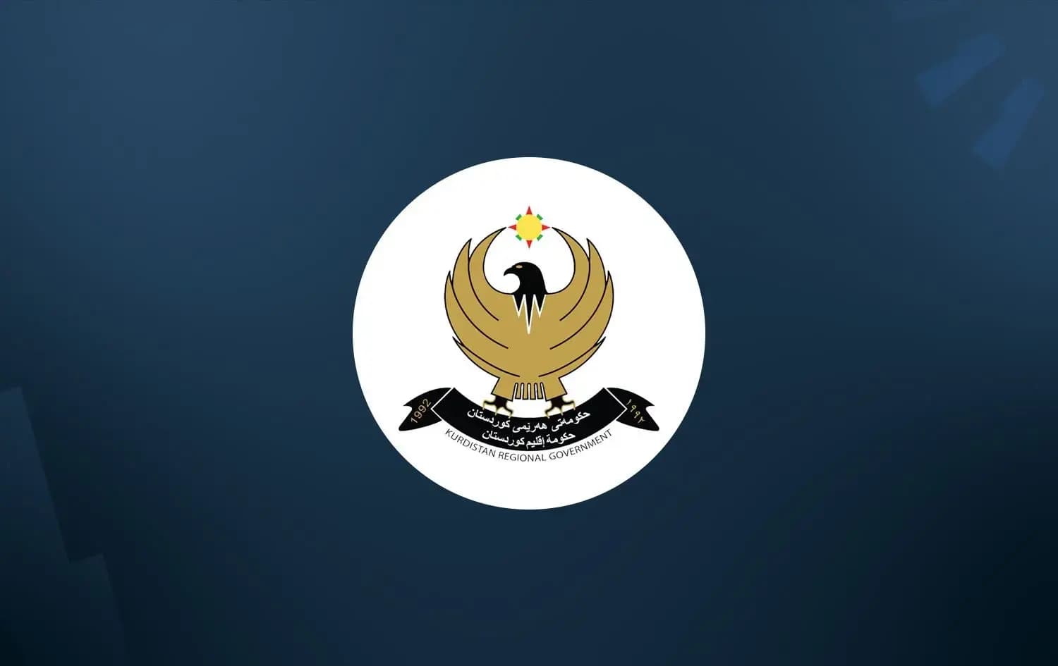 KRG logo. Graphics: Rudaw