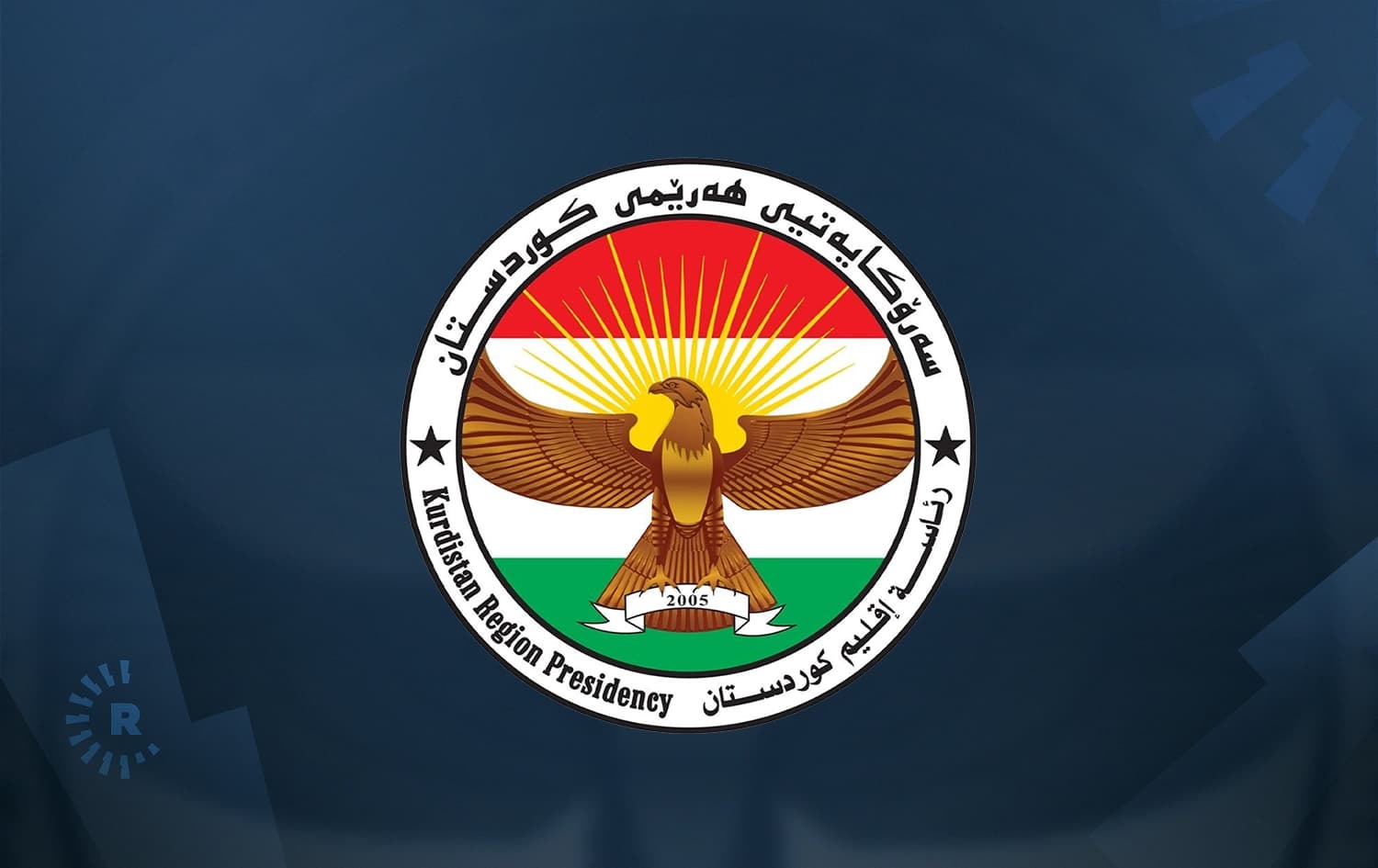شعار رئاسة إقليم كوردستان
