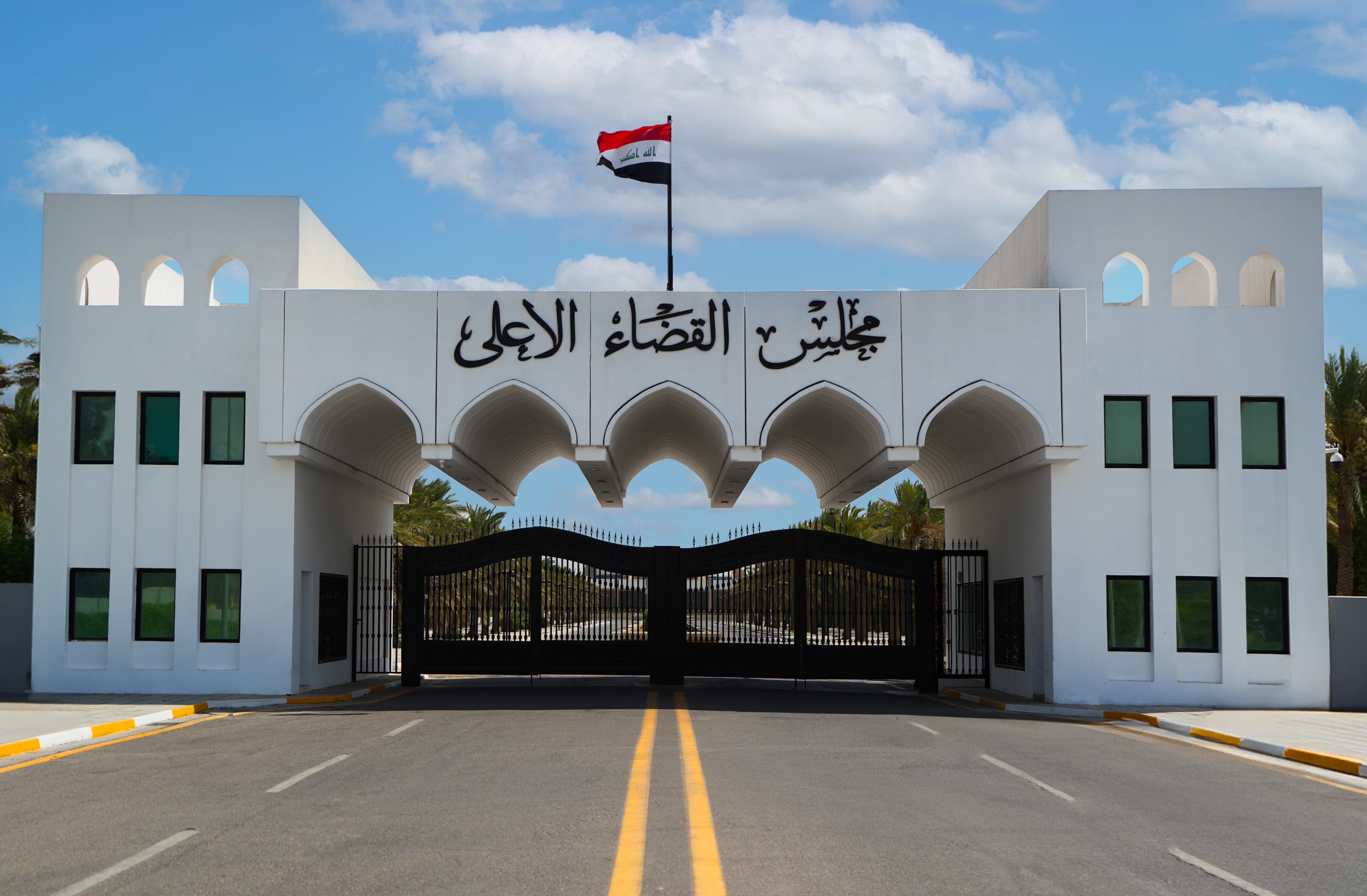 Iraqi Supreme Judicial Council building in Baghdad. Photo: SJC
