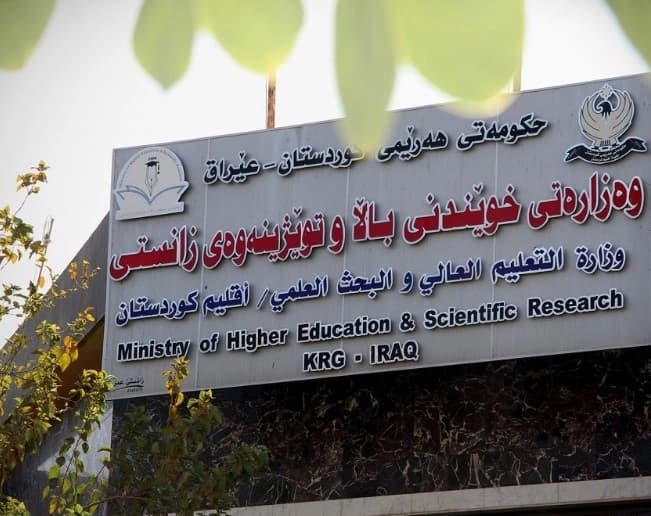 KRG higher education ministry. Photo: KRG