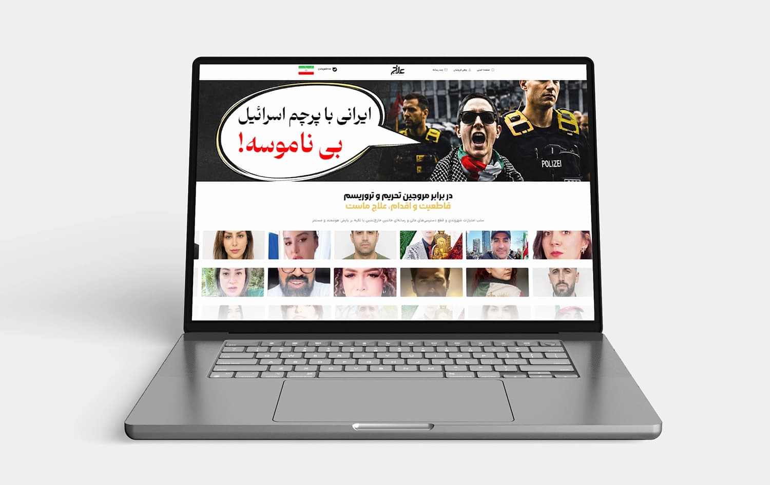 Alaj website featured in a graphic by Rudaw.