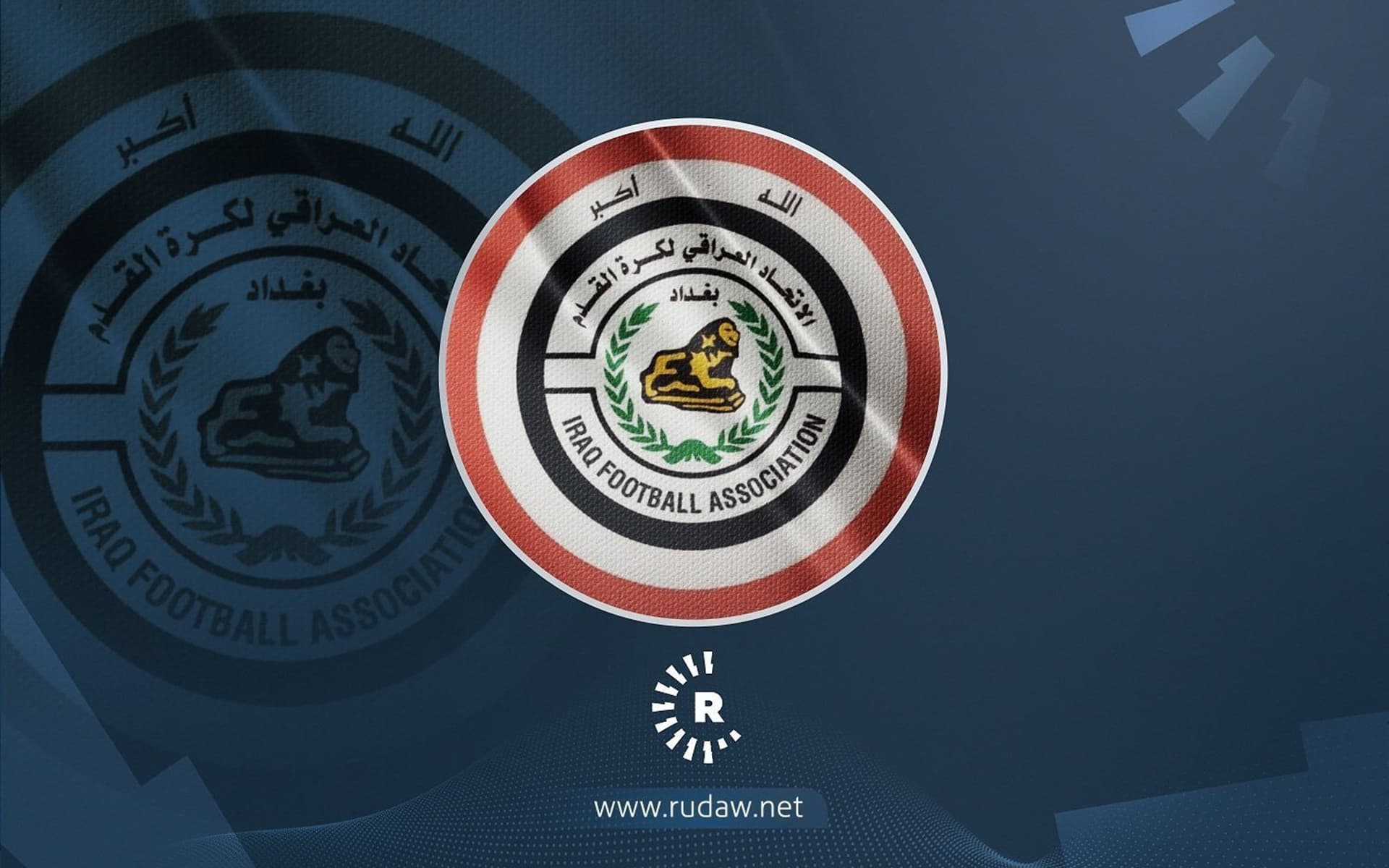 شعار الاتحاد العراقي لكرة القدم