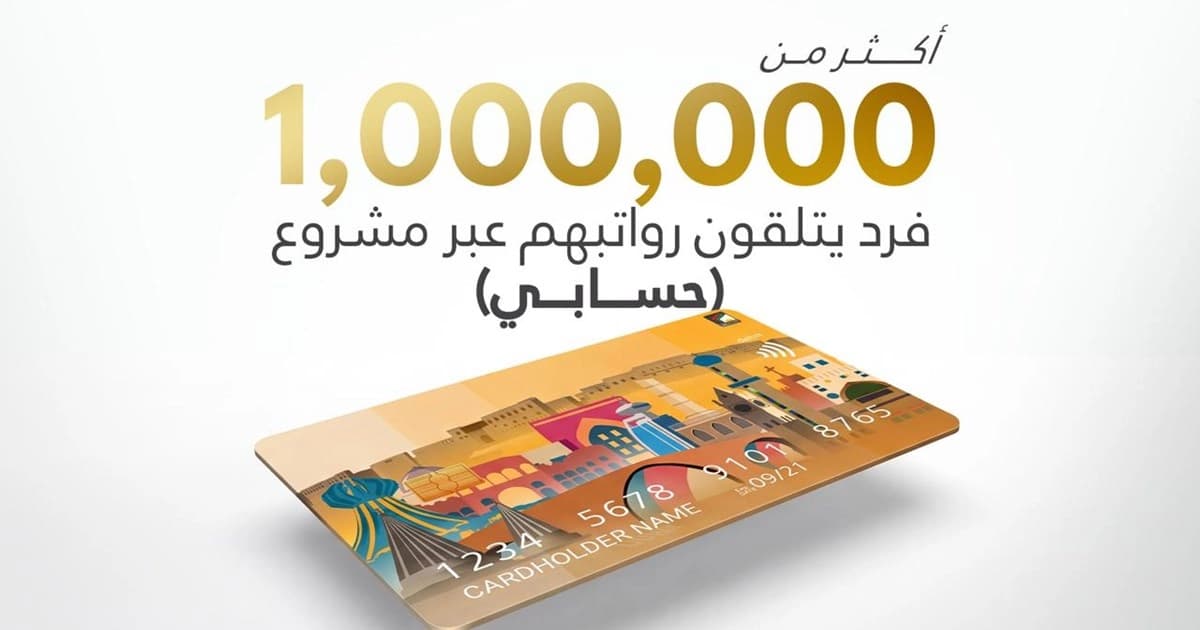 مشروع حسابي المصرفي