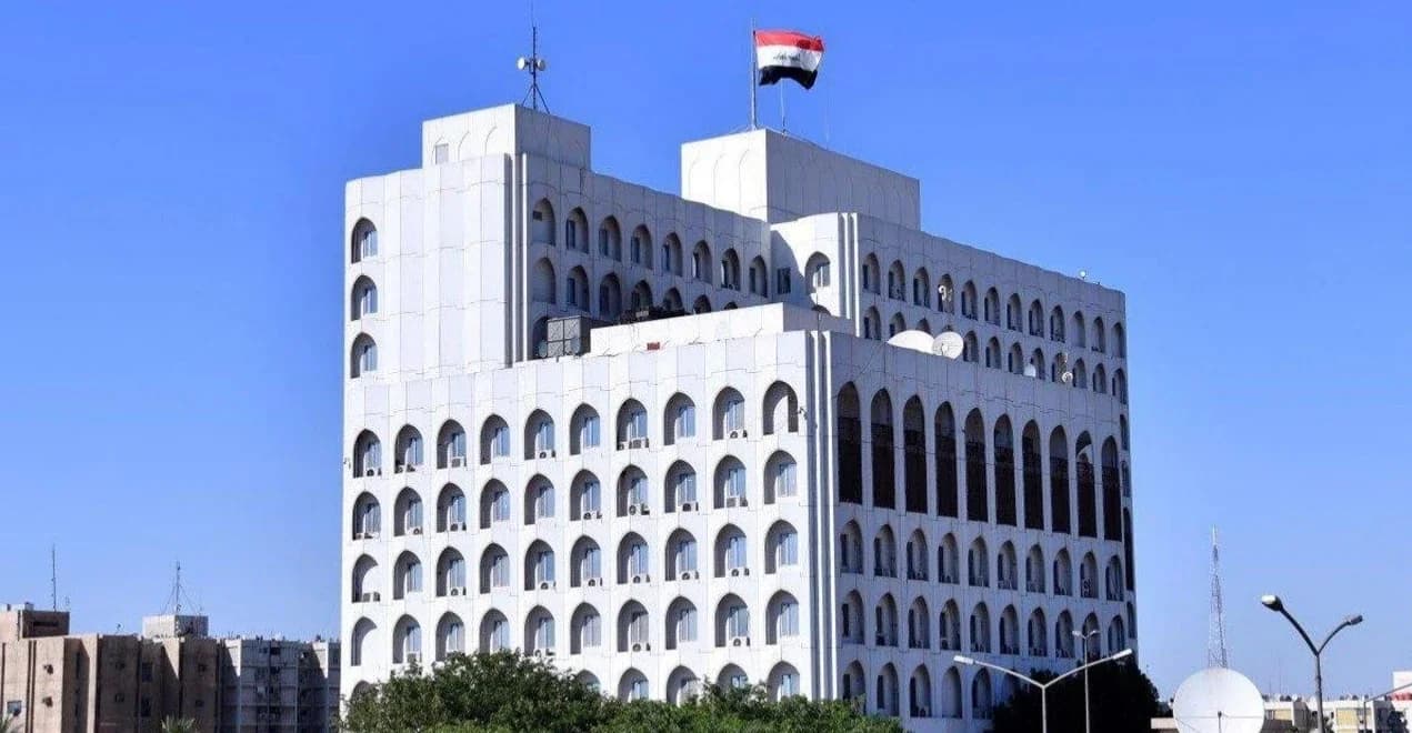 باڵەخانەی وەزارەتی دەرەوەی عێراق