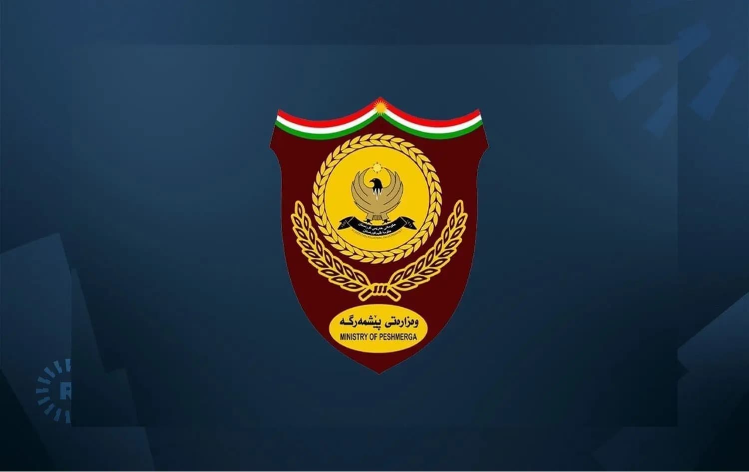 شعار وزارة البيشمركة