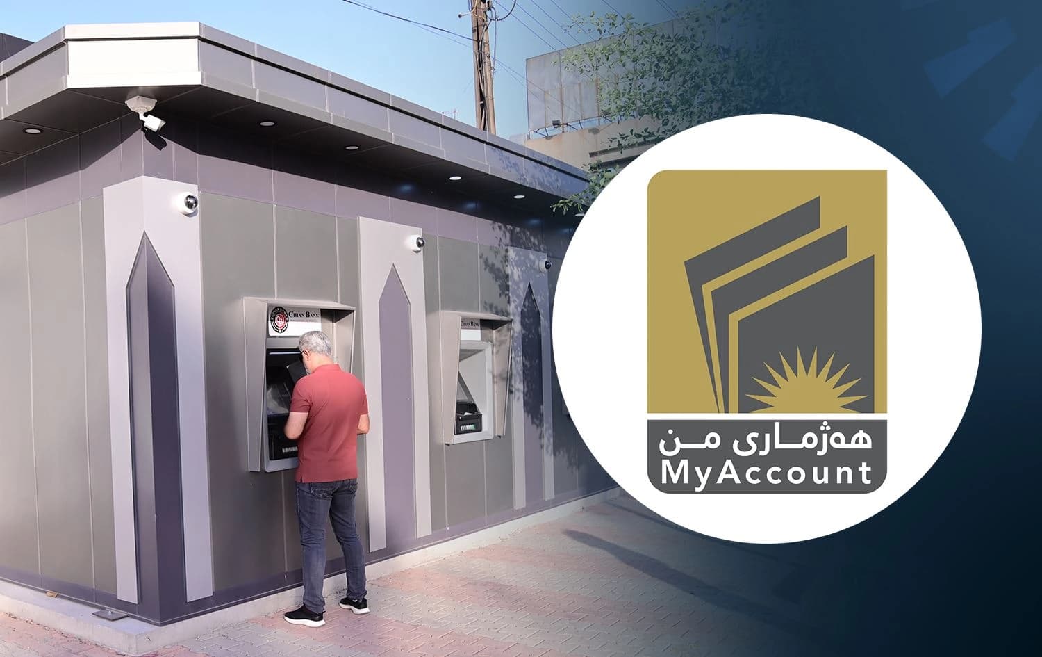 ئامێرێکی راکێشانی پارە ATM و لۆگۆی "هەژماری من"