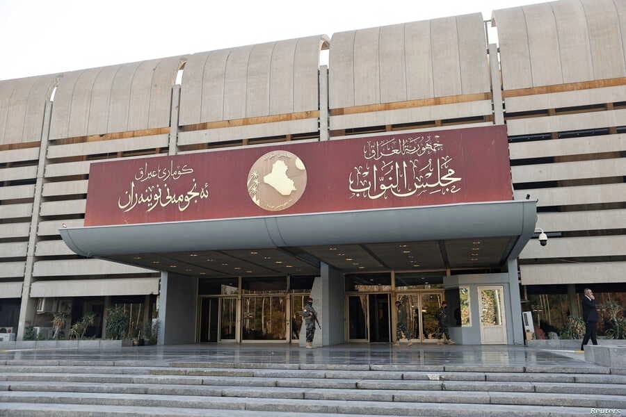 باڵەخانەی پەرلەمانی عێراق