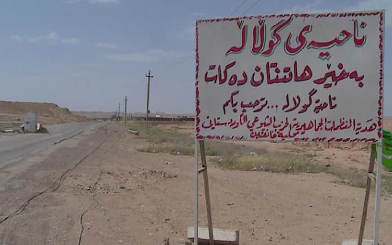 دەروازەی گوڵاڵە