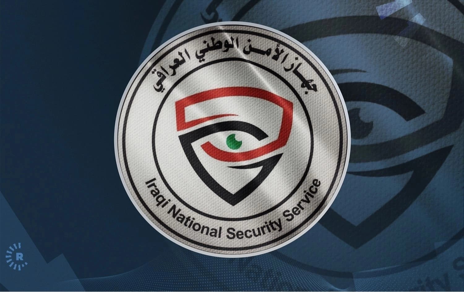 لۆگۆی دەزگای ئاسایشی نیشتمانیی عێراق