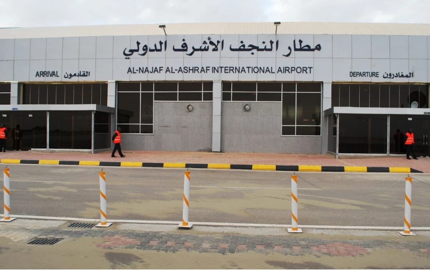 مطار النجف الأشرف الدولي