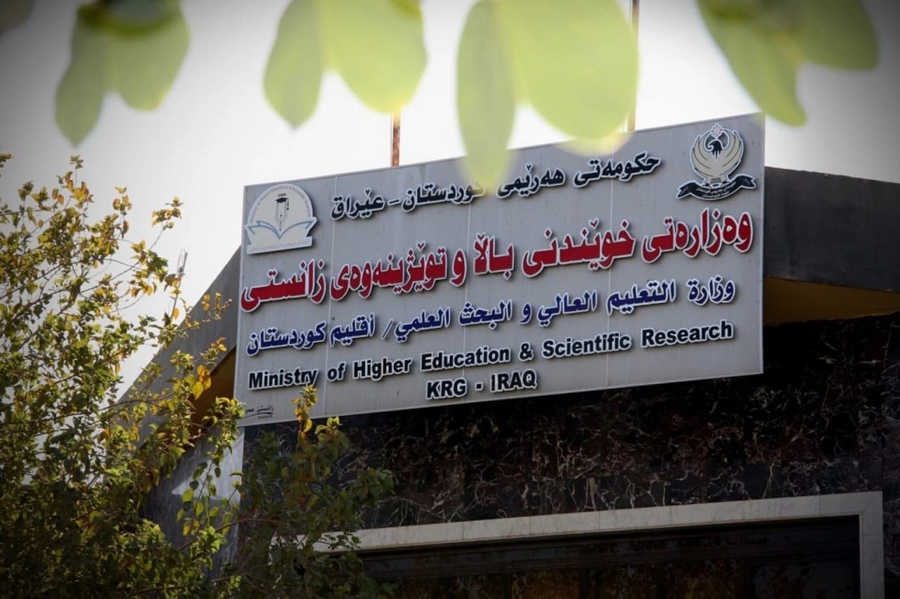 وەزارەتی خوێندنی باڵا و توێژینەوەی زانستیی هەرێمی کوردستان