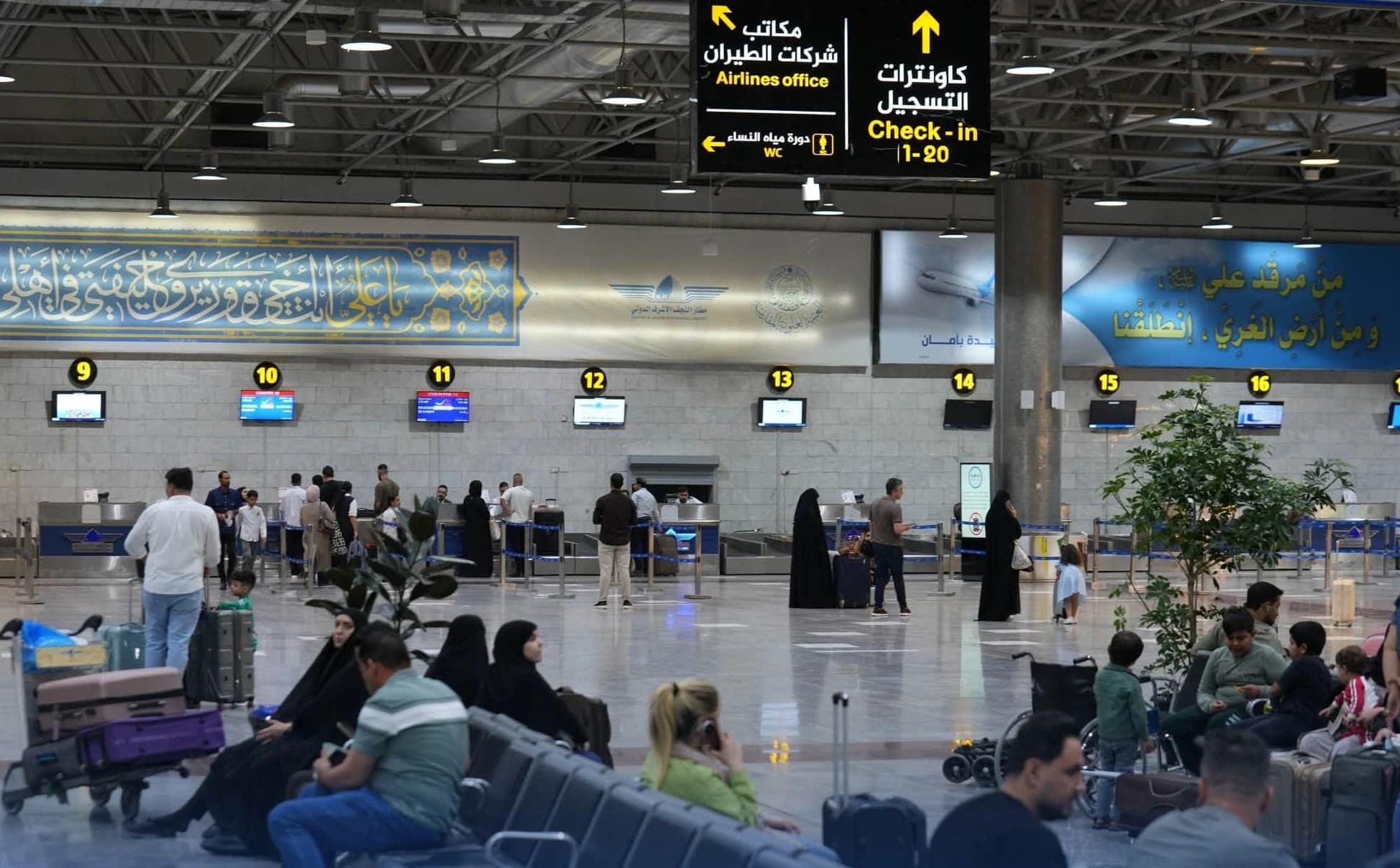 Najaf International Airport. Photo: File/Najaf International Airport