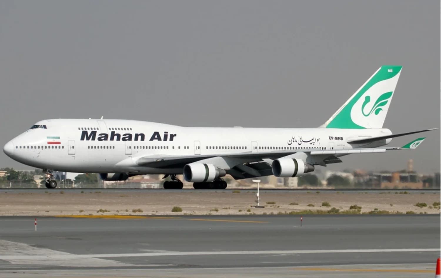 ماهان ئێیەر