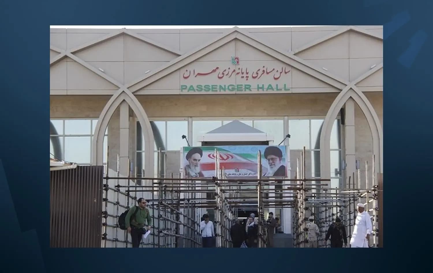 دەروازەی سنووریی میهران.