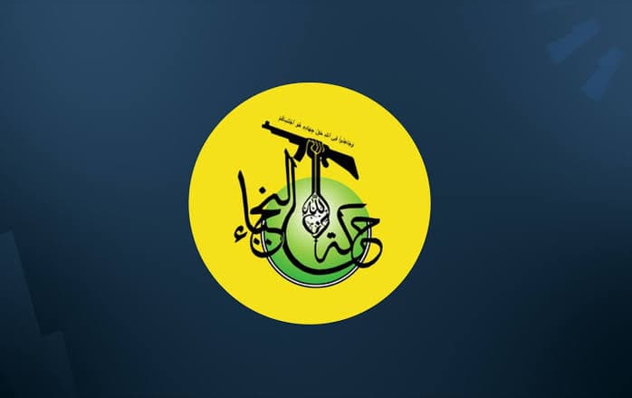 شعار حركة النجباء