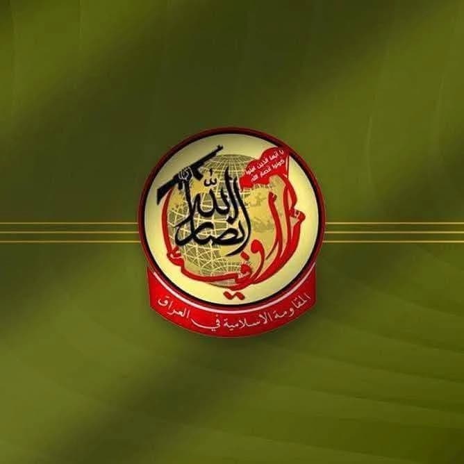 لۆگۆی ئەنساروڵڵا ئەوفیا