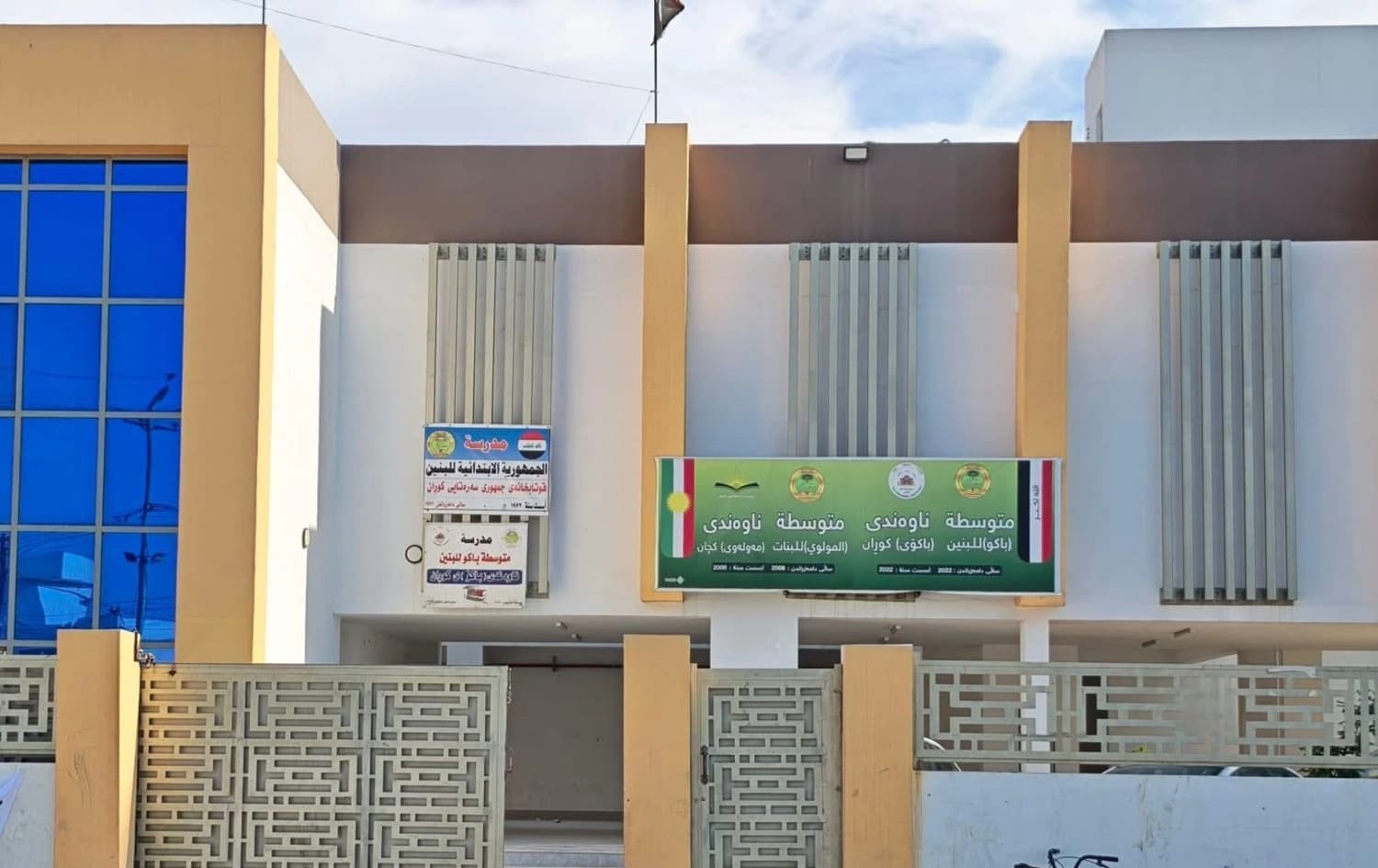 مدرسة مولوي في طوزخورماتو