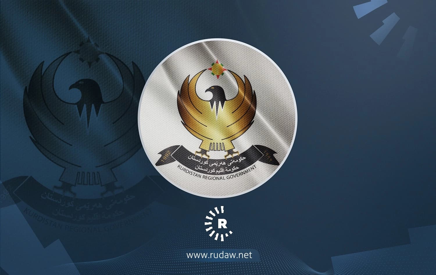 شعار حكومة إقليم كوردستان