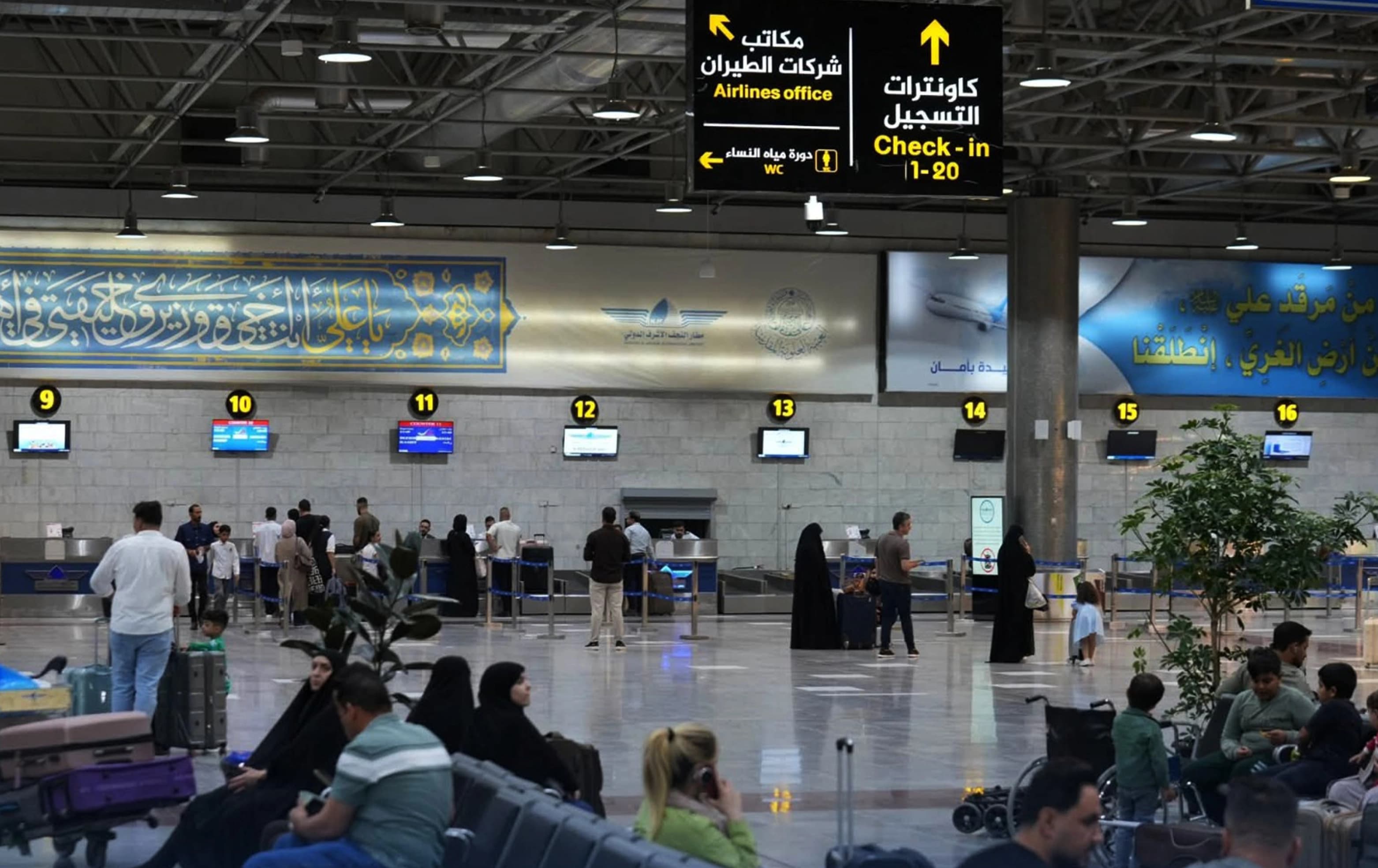 Najaf airport. Photo: Facebook