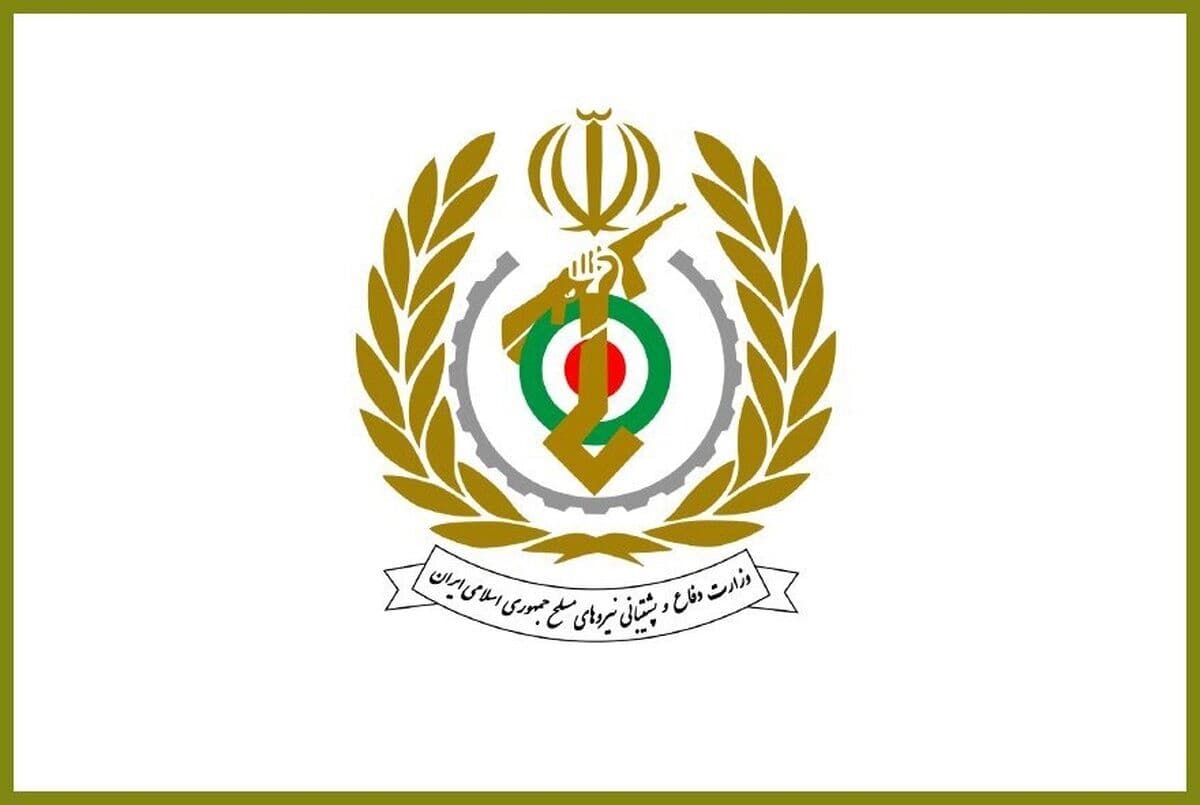 لۆگۆی وەزارەتی بەرگریی ئێران