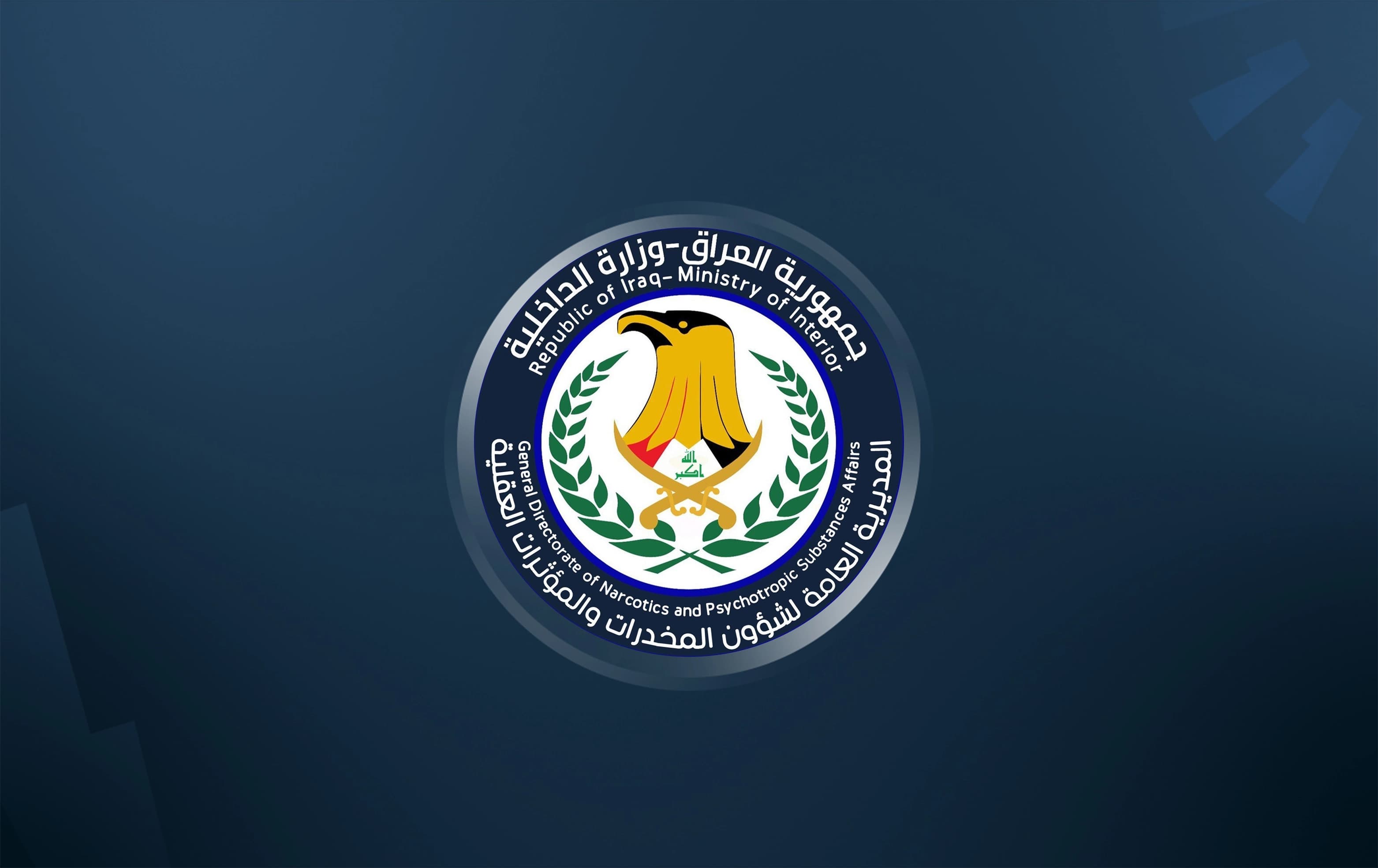 Iraqi interior ministry's anti-drug directorate. Graphic:  Rudaw