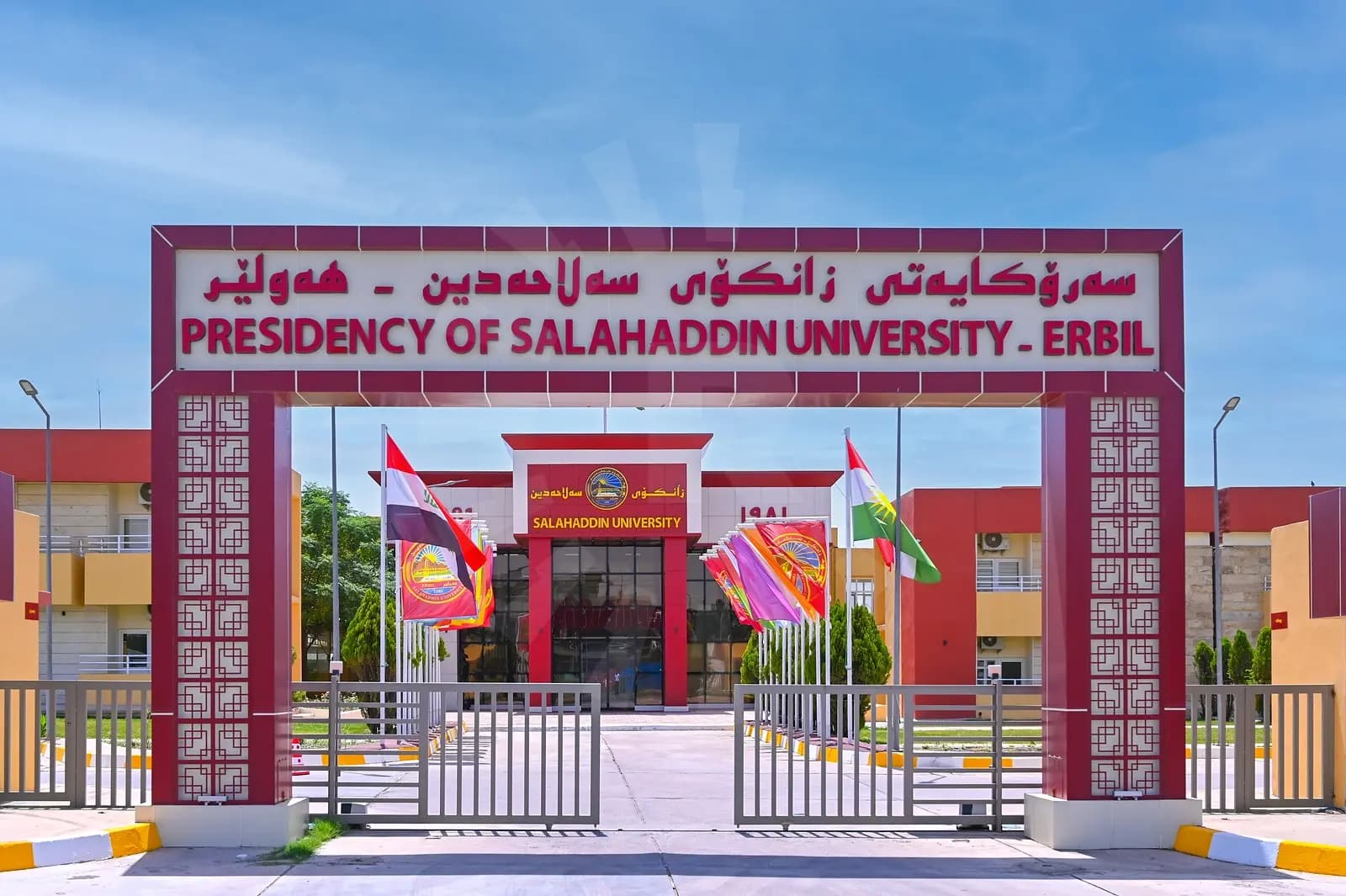 زانکۆی سەڵاحەدین. وێنەکە تەنیا بۆ زیاتر روونکردنەوەی هەواڵەکەیە