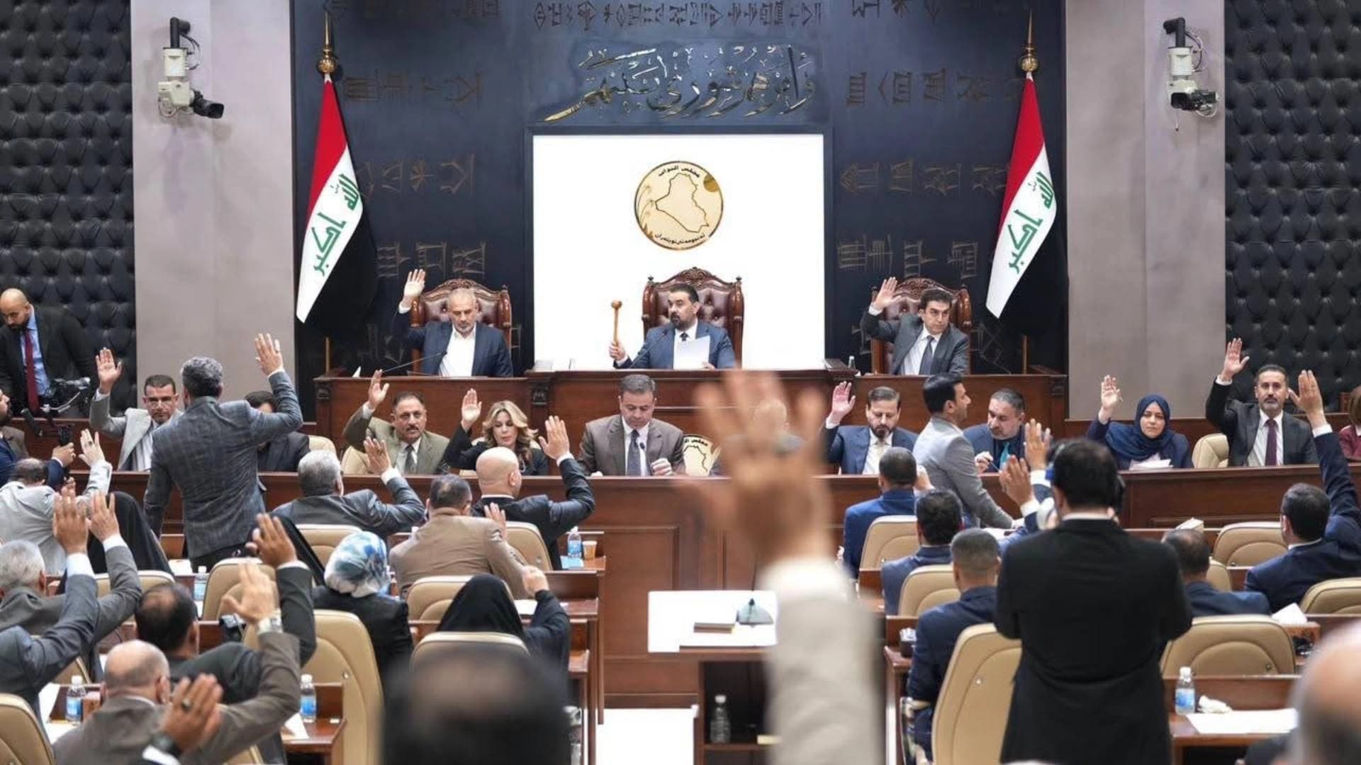 Iraqi Parliament. File photo: Iraqi Parliament media office