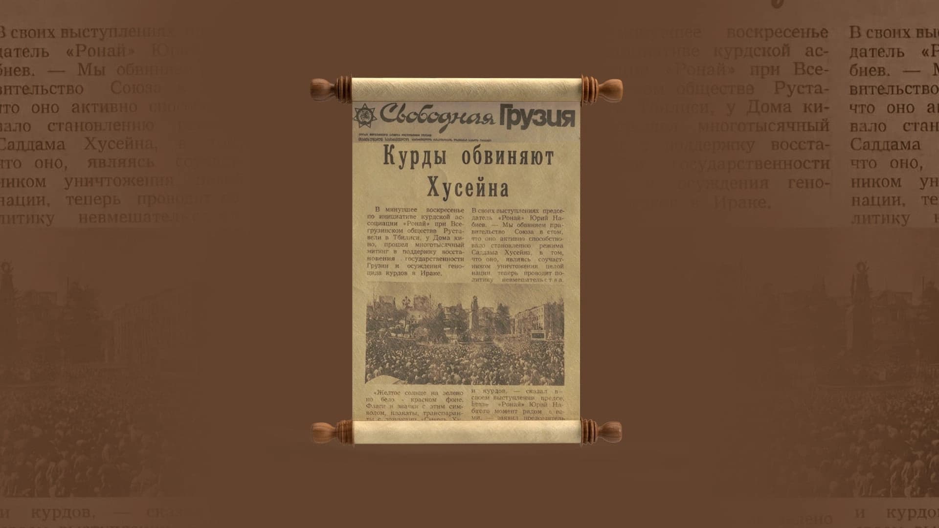 Belgeya wê rojê / Wêne: Salih Kevirbirî - Rûdaw Grafîk