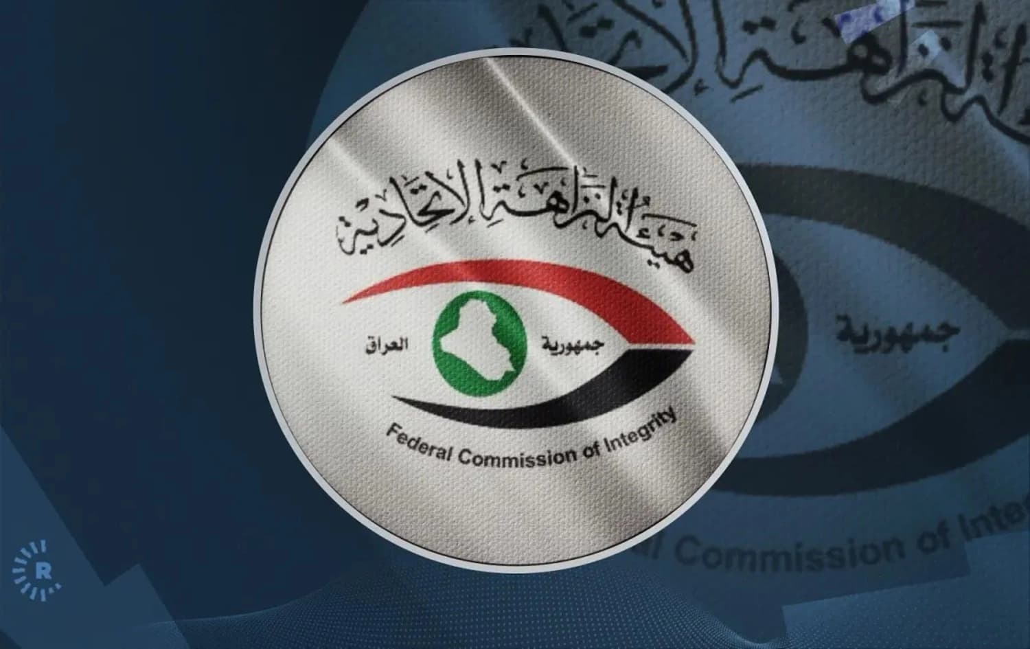 لۆگۆی دەستەی دەستپاکیی عێراق. گرافیک: رووداو