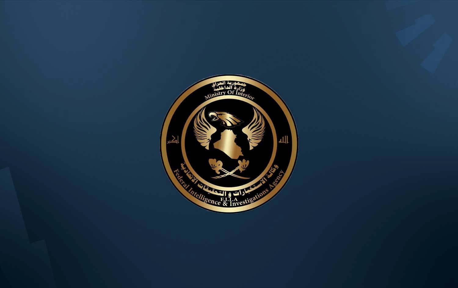 Federal Intelligence and Investigations Agency (FIIA) logo. Graphic: Rudaw