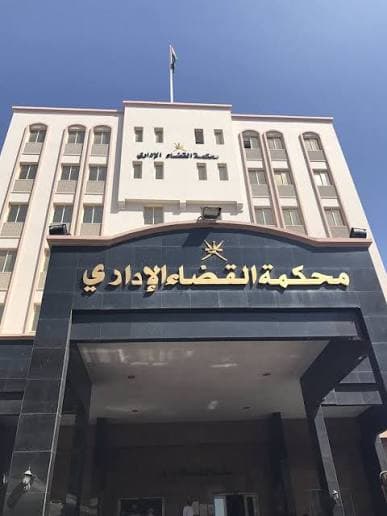 دادگەى کارگێڕى عێراق