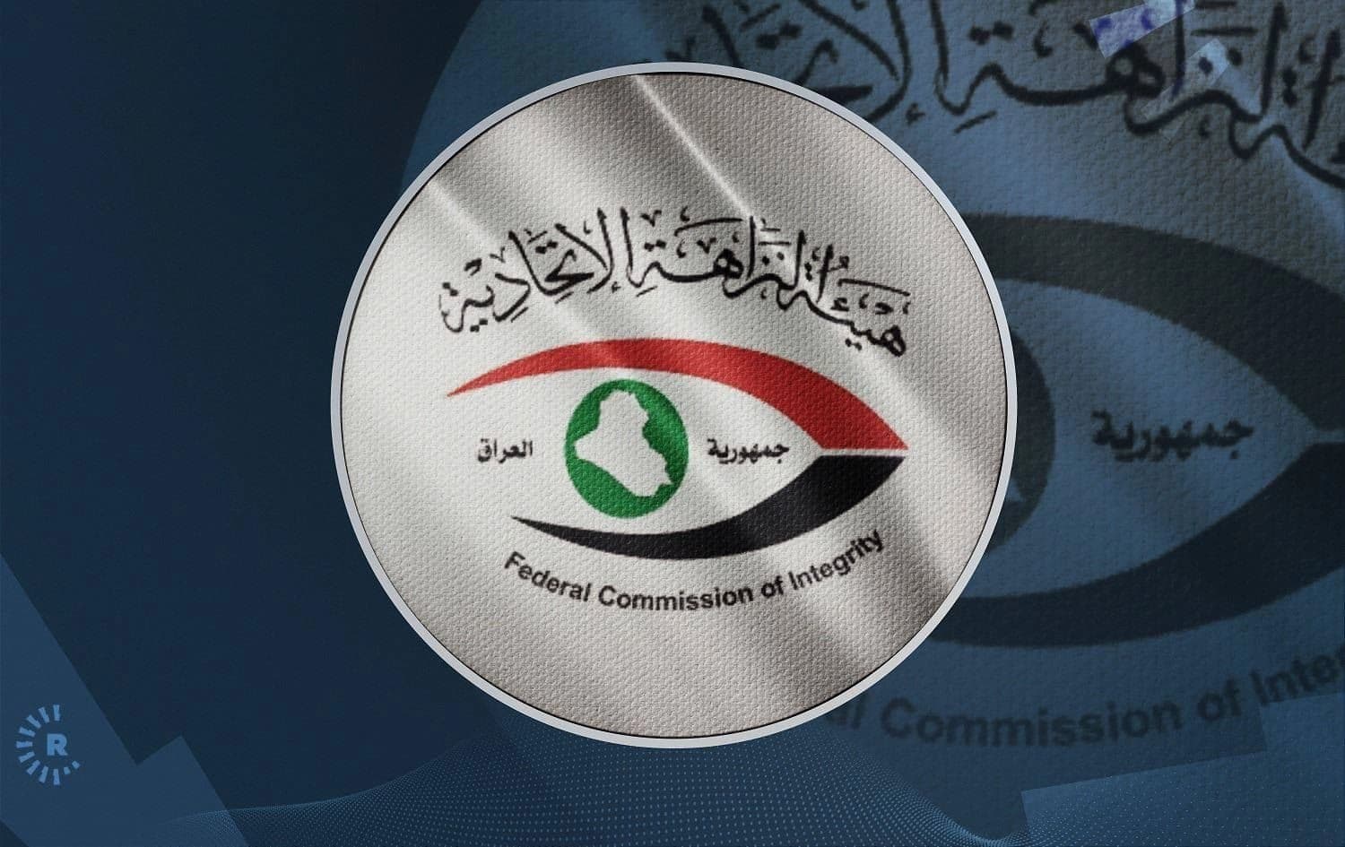 لۆگۆی دەستەی دەسپاکیی عێراق