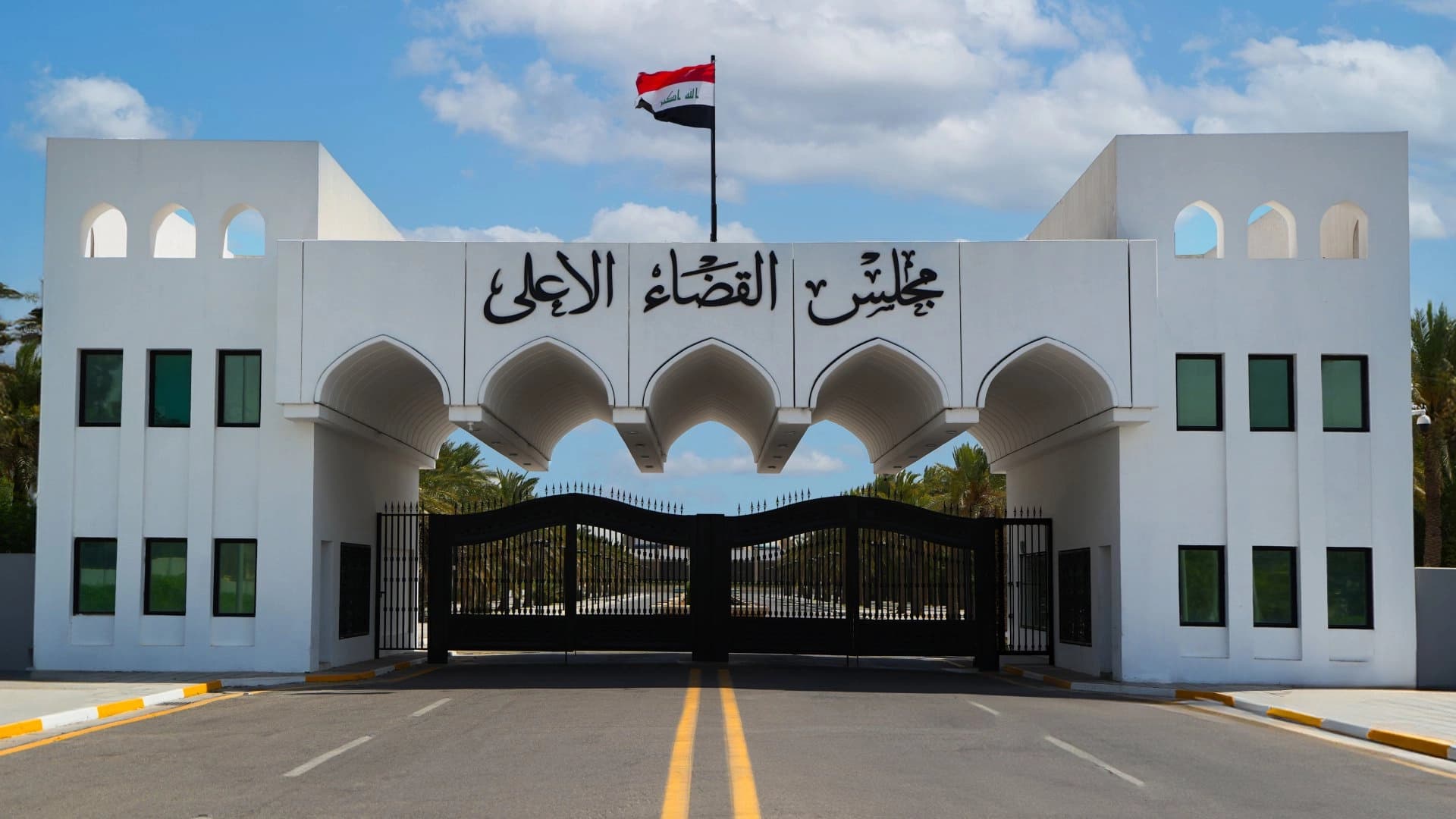 The Iraqi Supreme Judicial Council gate in Baghdad. File Photo: Iraqi News Agency