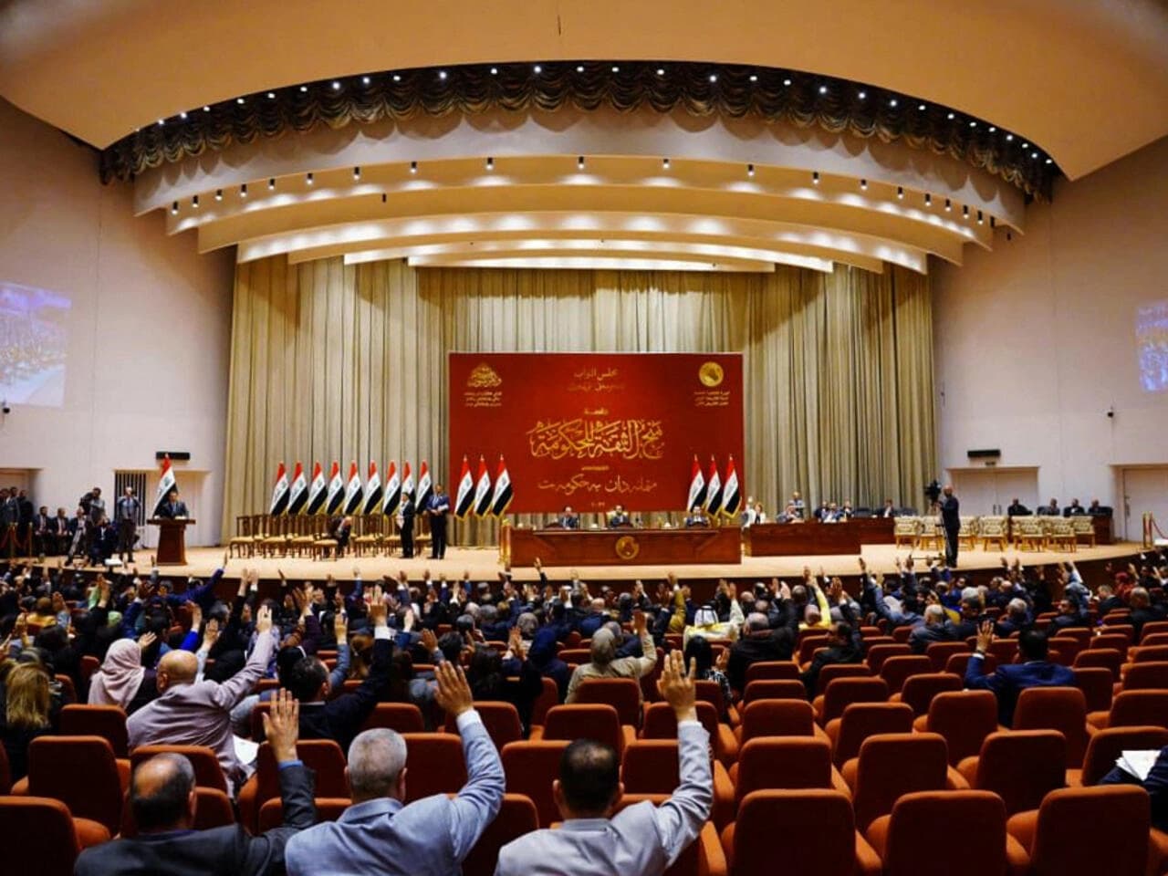 پەرلەمانی عێراق