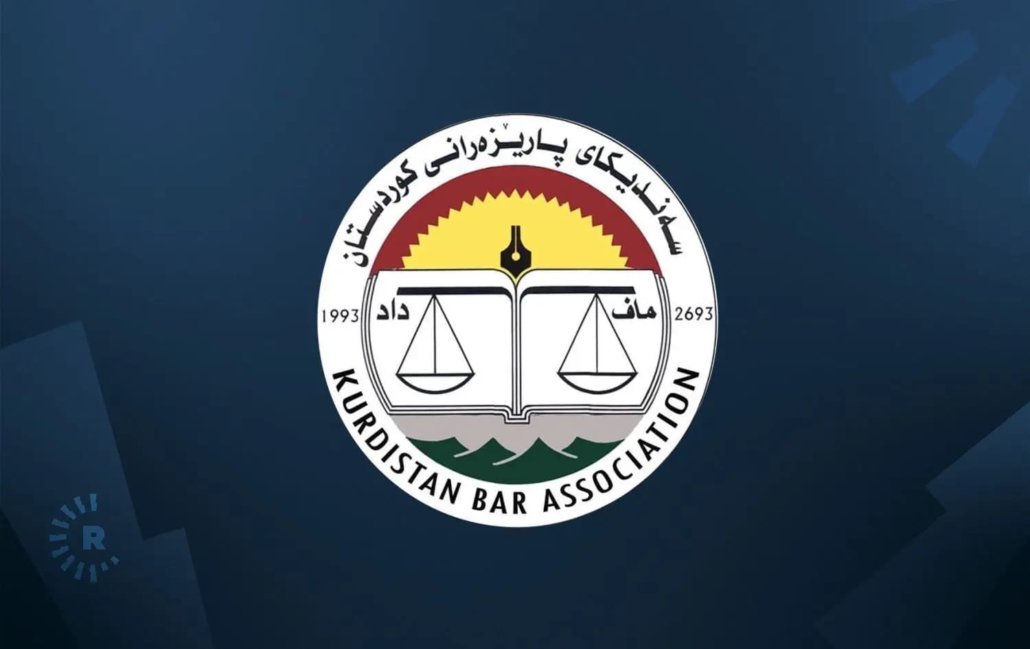 لۆگۆی سەندیکای پارێزەران