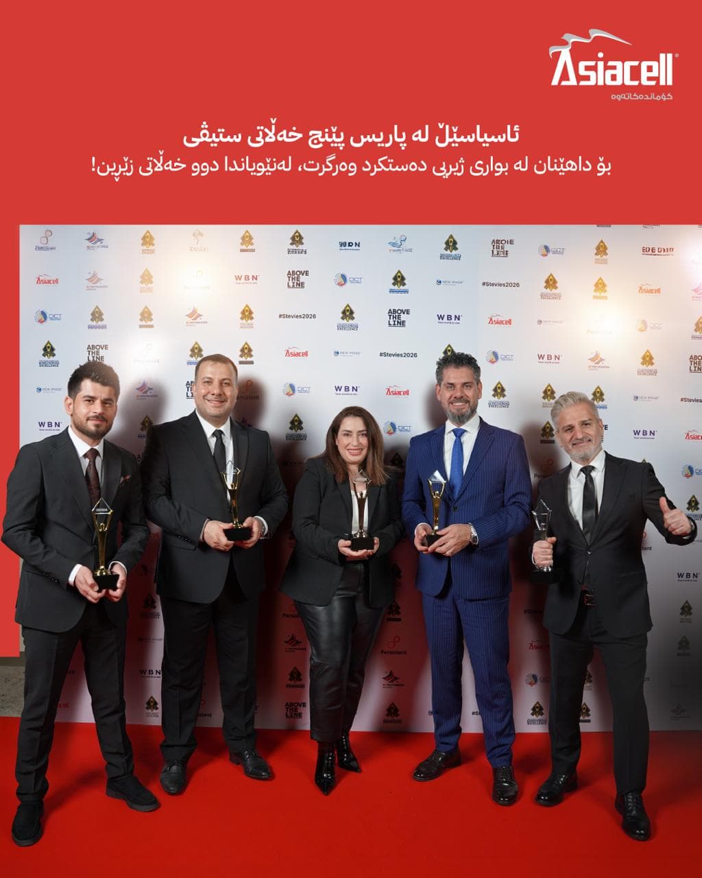ئاسیاسێڵ 5 خەڵاتی ستیڤیی بەدەستهێنا؛ 2 خەڵات بۆ داهێنان لە ژیری دەستکرد