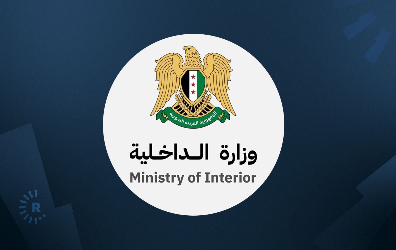 الداخلية السورية تنفي لرووداو اقتحام مكتب السيستاني في السيدة زينب 