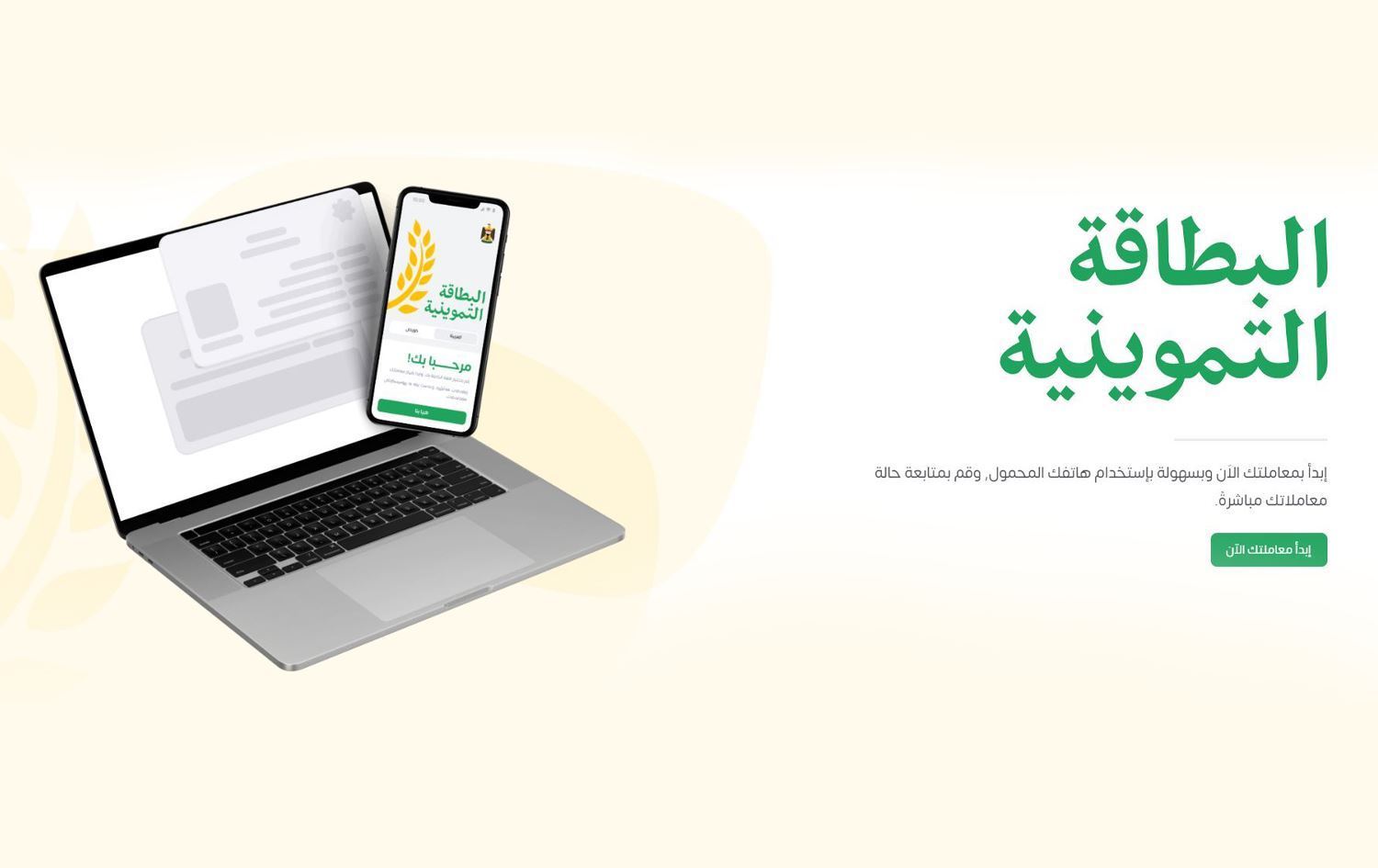 بڕیارە ئەمڕۆ پسووڵەی خۆراکی ئەلیکترۆنی کارابکرێتەوە؛ چەند رۆژ بەردەوام دەبێت؟