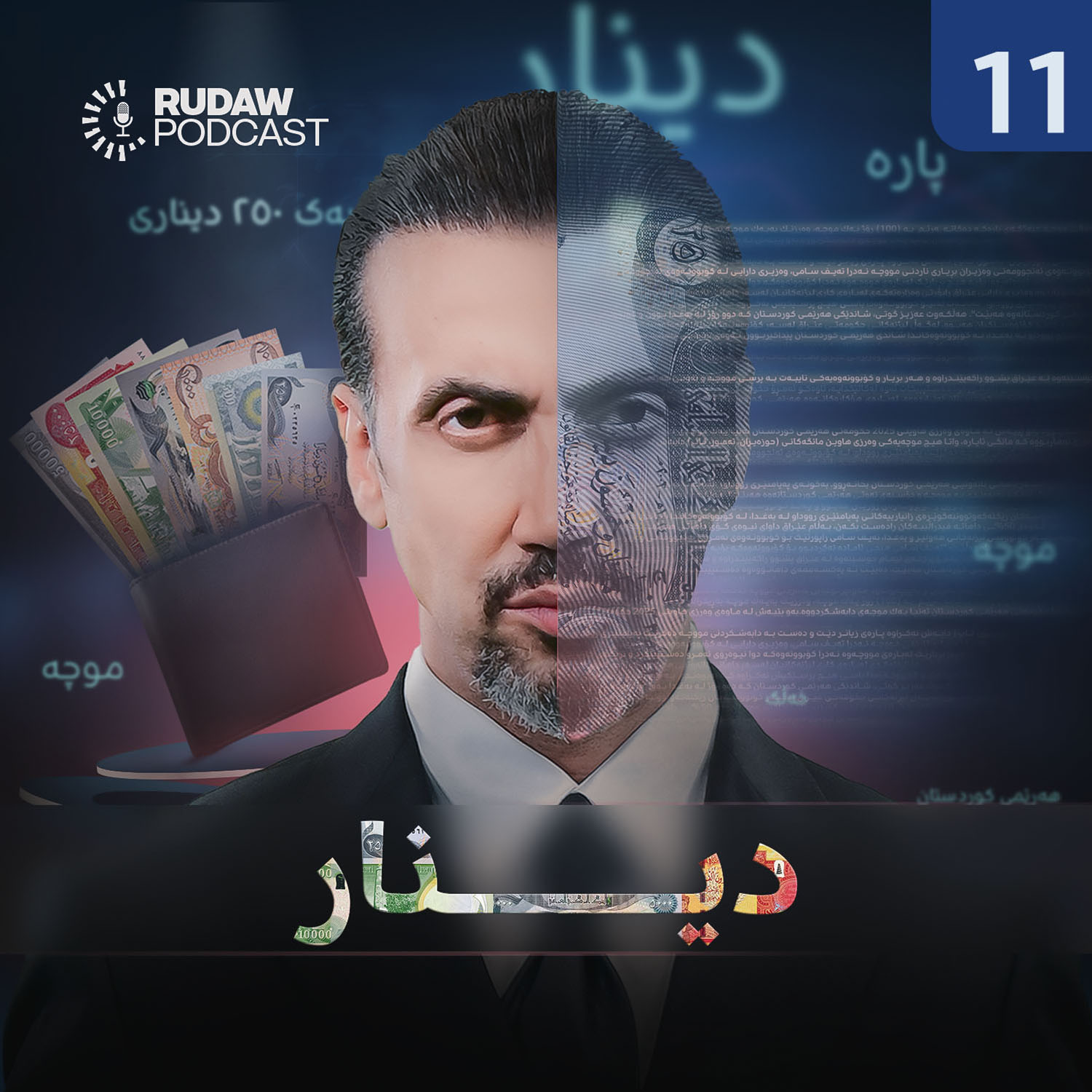 چیرۆکی بازرگانێکی زێڕ لە مایەپووچ بوونەوە بۆ هەستانەوە