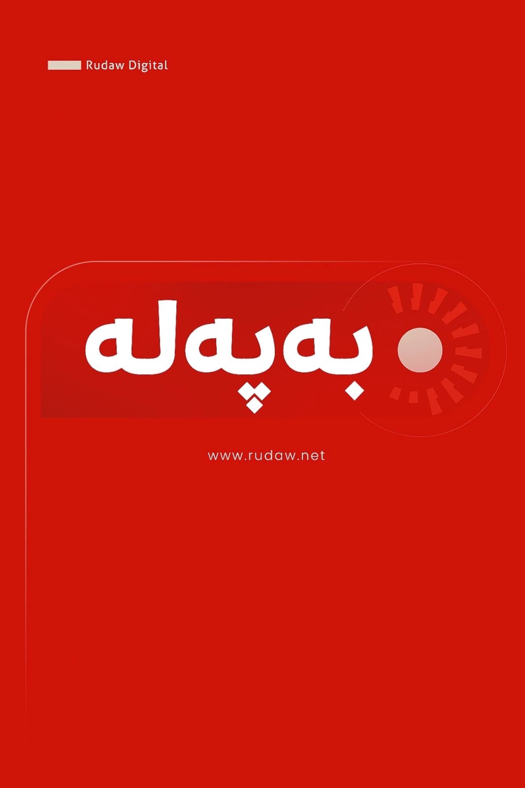 شارەوانیی لیۆنی فەرەنسا بۆ رۆژی شەممە سەرجەم خۆپێشاندانەکان قەدەخە دەکات