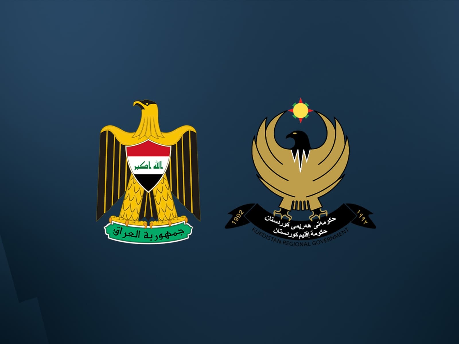 لۆگۆی حکومەتی عێراق و هەرێمی کوردستان.