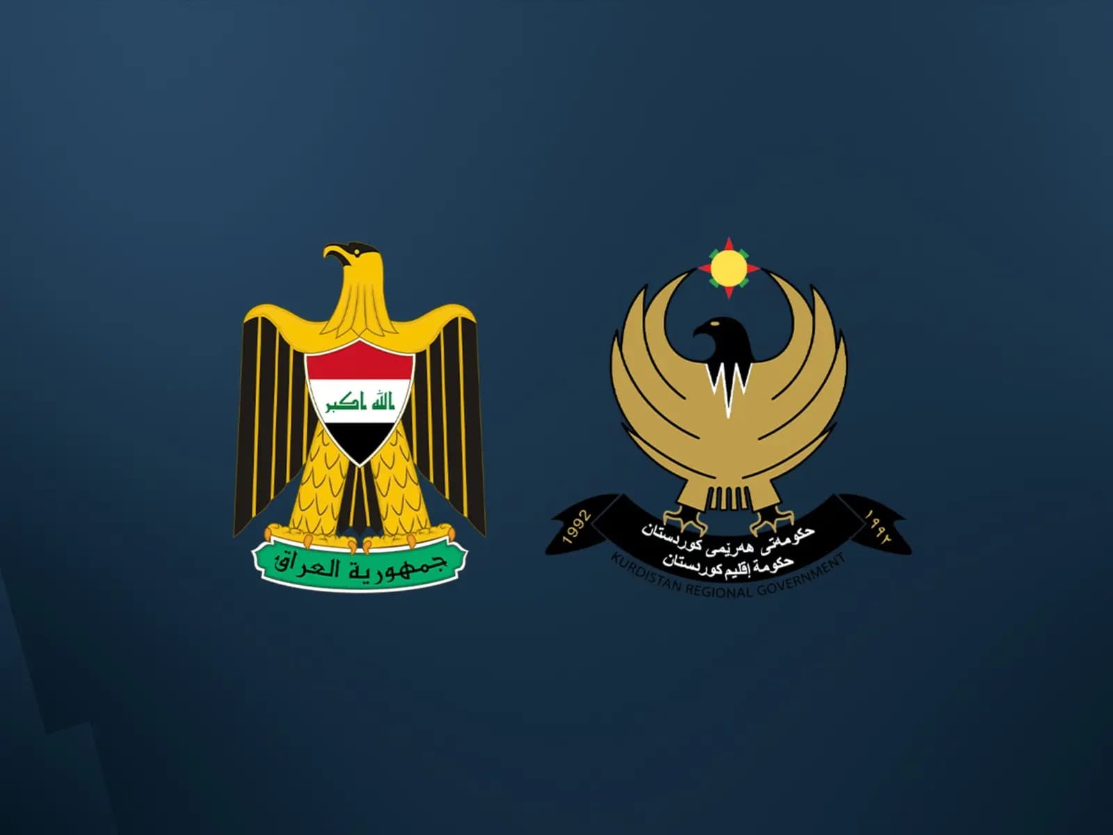 وفد من إقليم كوردستان يتوجه إلى بغداد غداً لتوقيع اتفاقية نظام أسيكودا
