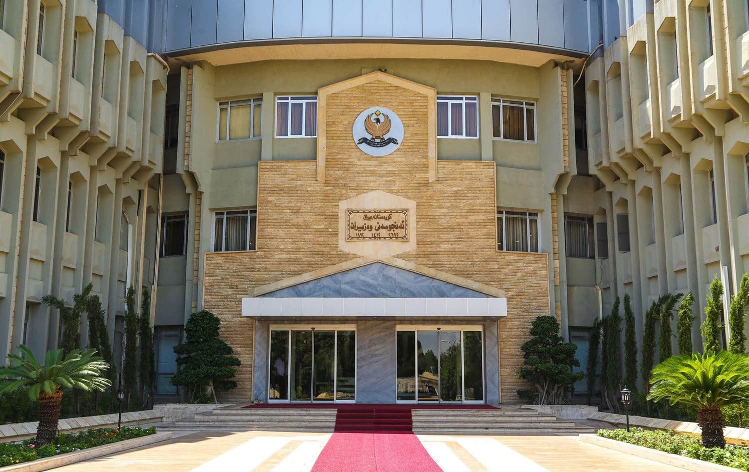 باڵەخانەی ئەنجوومەنی وەزیرانی هەرێمی کوردستان