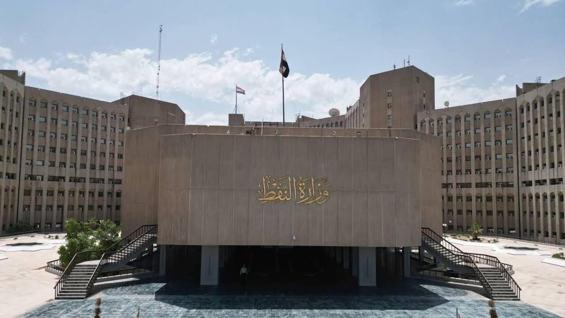 Iraqi oil ministry headquarters in Baghdad. Photo: Iraqi state media