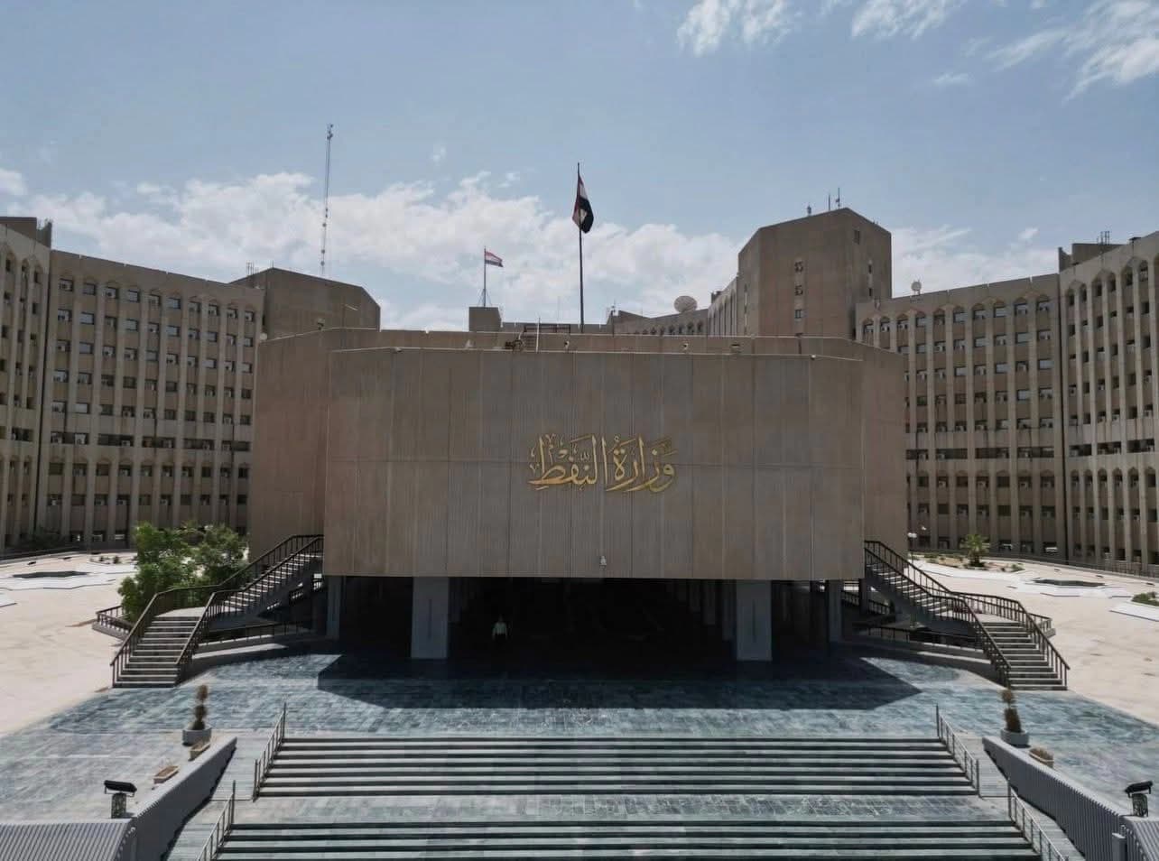 Iraqi oil ministry building in Baghdad. File Photo: Iraqi Ministry of Oil