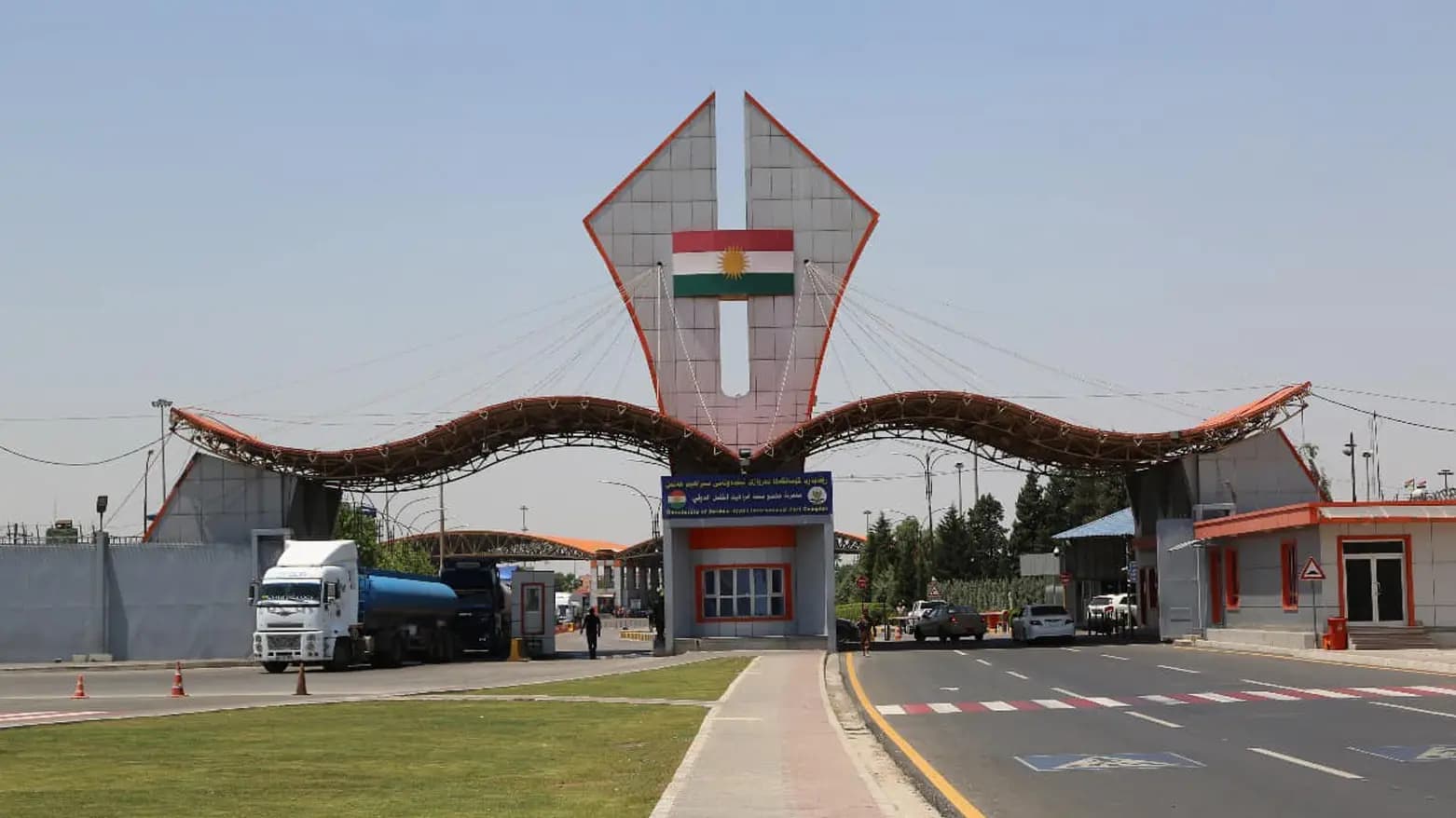 İbrahim Halil Sınır Kapısı