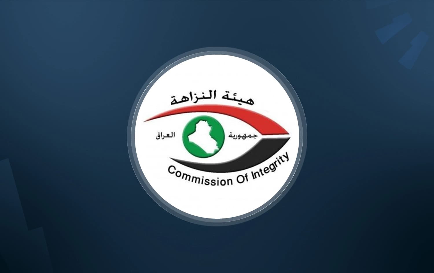 Iraqi Integrity Commission logo. Graphic: Rudaw